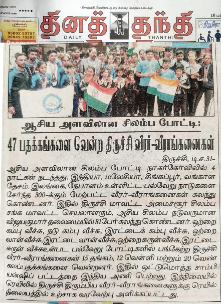 Asian Silambam Paper Cut